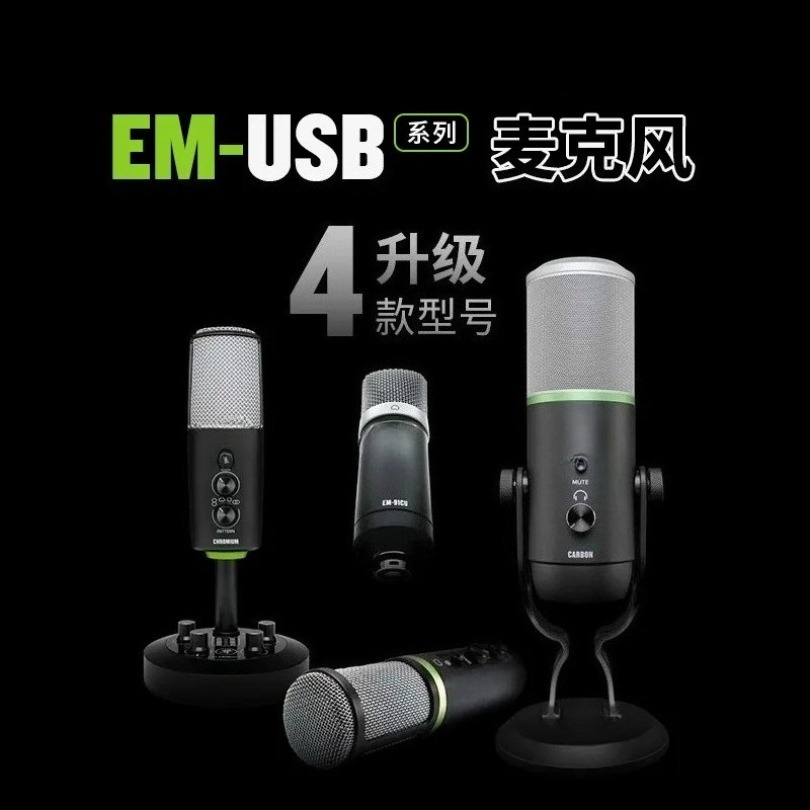 Sound Card Usb - Конденсаторный микрофон Spot Quick Hair EM-91CU